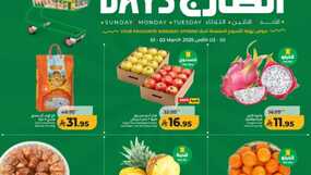 عروض لولو الرياض اليوم من تاريخ 1 مارس 2026 - الموافق 12 رمضان 1447 عروض الطازج 4 عروض لولو الرياض