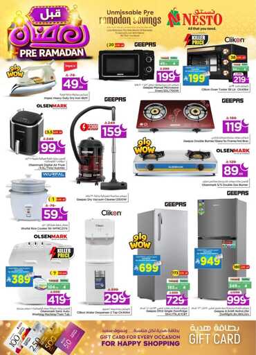 عروض نستو الدمام الاسبوعية من تاريخ 4 فبراير 2026 - الموافق 16 شعبان 1447 عروض قبل رمضان 32 FB IMG 1770112772408