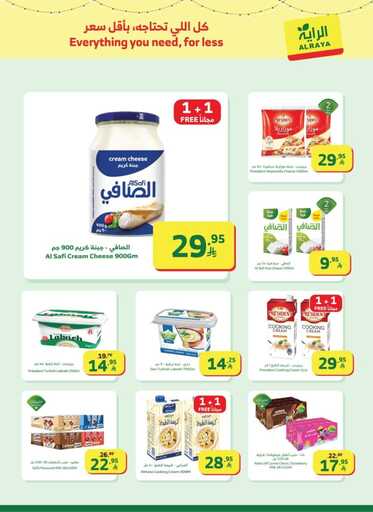 عروض الراية الاسبوعية من تاريخ 4 فبراير 2026 - الموافق 16 شعبان 1447 رمضان كريم 18 FB IMG 1770186552990