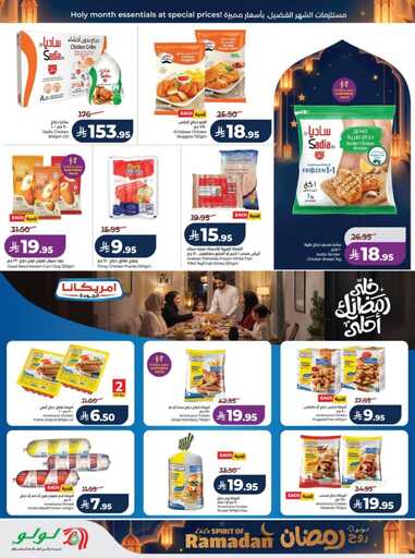 عروض لولو حائل الاسبوعية من تاريخ 25 فبراير 2026 - الموافق 8 رمضان 1447 روح رمضان 26 FB IMG 1771955235156