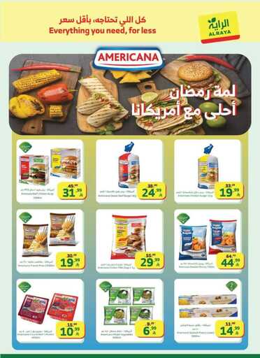عروض الراية الاسبوعية من تاريخ 25 فبراير 2026 - الموافق 8 رمضان 1447 رمضان مبارك 17 FB IMG 1772013499256