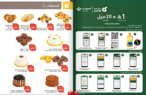 عروض هايبر بنده الاسبوعية من تاريخ 4 فبراير 2026 - الموافق 16 شعبان 1447 مقاضي رمضان 9 Snapshot ٢٦٠٢٠٤٠٠١٢٢٠