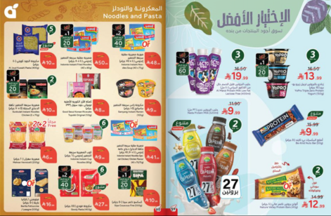 عروض هايبر بنده الاسبوعية من تاريخ 4 فبراير 2026 - الموافق 16 شعبان 1447 مقاضي رمضان 31 Snapshot ٢٦٠٢٠٤٠٠١٥٢٣