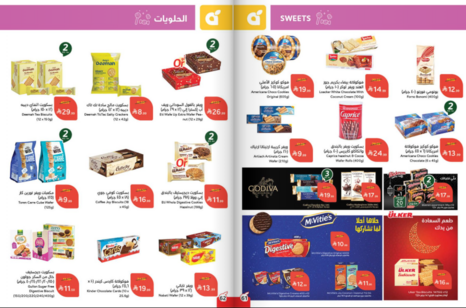 عروض هايبر بنده الاسبوعية من تاريخ 11 فبراير 2026 - الموافق 23 شعبان 1447 مقاضي رمضان 31 Snapshot ٢٦٠٢١١٠٠٢٤٣١