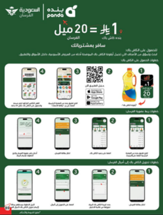 عروض هايبر بنده الاسبوعية من تاريخ 11 فبراير 2026 - الموافق 23 شعبان 1447 مقاضي رمضان 66 Snapshot ٢٦٠٢١١٠٠٢٧٠٣