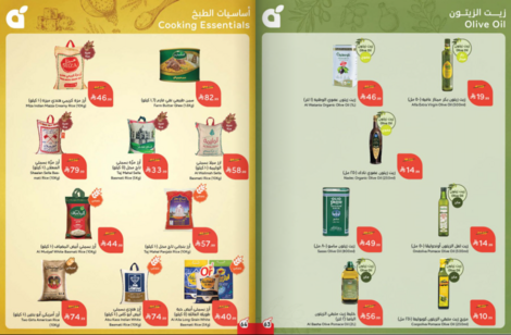 عروض بنده الاسبوعية من تاريخ 18 فبراير 2026 - الموافق 1 رمضان 1447 مقاضي رمضان 33 Snapshot ٢٦٠٢١٨٠٠١٢٠٨
