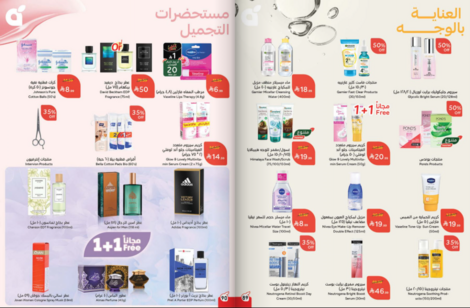 عروض بنده الاسبوعية من تاريخ 18 فبراير 2026 - الموافق 1 رمضان 1447 مقاضي رمضان 46 Snapshot ٢٦٠٢١٨٠٠١٣١٣