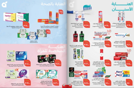 عروض بنده الاسبوعية من تاريخ 18 فبراير 2026 - الموافق 1 رمضان 1447 مقاضي رمضان 49 Snapshot ٢٦٠٢١٨٠٠١٣٢٩
