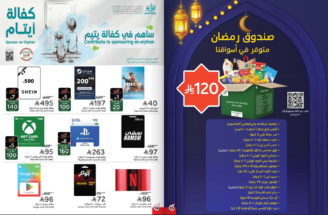 عروض بنده الاسبوعية من تاريخ 18 فبراير 2026 - الموافق 1 رمضان 1447 مقاضي رمضان 54 Snapshot ٢٦٠٢١٨٠٠١٣٥٢