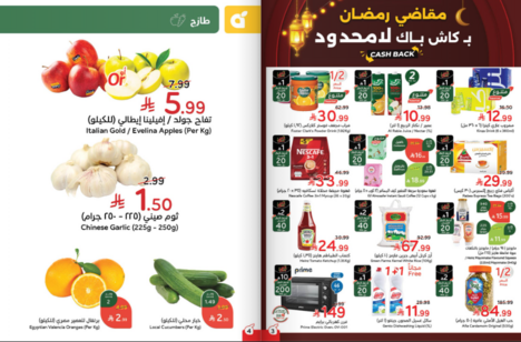 عروض هايبر بنده الاسبوعية من تاريخ 25 فبراير 2026 - الموافق 8 رمضان 1447 رمضان مبارك 3 Snapshot ٢٦٠٢٢٥٠٠٢٧٢٩