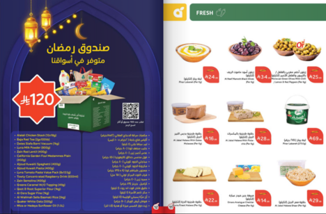 عروض هايبر بنده الاسبوعية من تاريخ 25 فبراير 2026 - الموافق 8 رمضان 1447 رمضان مبارك 7 Snapshot ٢٦٠٢٢٥٠٠٢٧٥٢