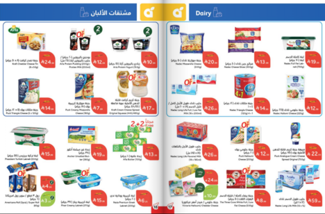 عروض هايبر بنده الاسبوعية من تاريخ 25 فبراير 2026 - الموافق 8 رمضان 1447 رمضان مبارك 10 Snapshot ٢٦٠٢٢٥٠٠٢٨٠٦