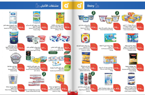 عروض هايبر بنده الاسبوعية من تاريخ 25 فبراير 2026 - الموافق 8 رمضان 1447 رمضان مبارك 11 Snapshot ٢٦٠٢٢٥٠٠٢٨١٠