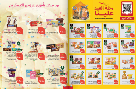 عروض هايبر بنده الاسبوعية من تاريخ 25 فبراير 2026 - الموافق 8 رمضان 1447 رمضان مبارك 16 Snapshot ٢٦٠٢٢٥٠٠٢٨٣٣