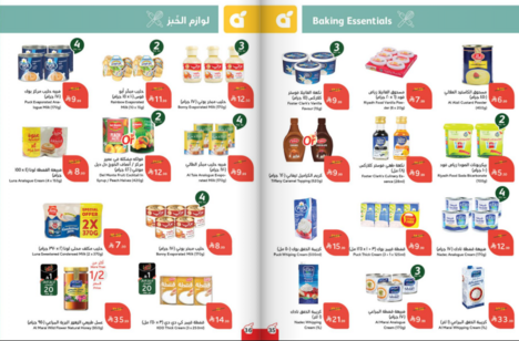 عروض هايبر بنده الاسبوعية من تاريخ 25 فبراير 2026 - الموافق 8 رمضان 1447 رمضان مبارك 19 Snapshot ٢٦٠٢٢٥٠٠٢٨٤٦