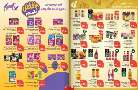 عروض هايبر بنده الاسبوعية من تاريخ 25 فبراير 2026 - الموافق 8 رمضان 1447 رمضان مبارك 37 Snapshot ٢٦٠٢٢٥٠٠٣٠٠٧