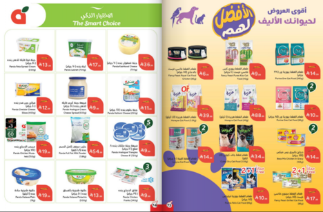 عروض هايبر بنده الاسبوعية من تاريخ 25 فبراير 2026 - الموافق 8 رمضان 1447 رمضان مبارك 38 Snapshot ٢٦٠٢٢٥٠٠٣٠١٢
