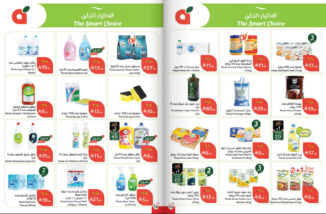 عروض هايبر بنده الاسبوعية من تاريخ 25 فبراير 2026 - الموافق 8 رمضان 1447 رمضان مبارك 39 Snapshot ٢٦٠٢٢٥٠٠٣٠١٧