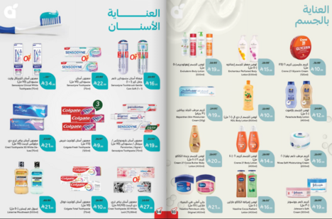 عروض هايبر بنده الاسبوعية من تاريخ 25 فبراير 2026 - الموافق 8 رمضان 1447 رمضان مبارك 48 Snapshot ٢٦٠٢٢٥٠٠٣٠٥٩