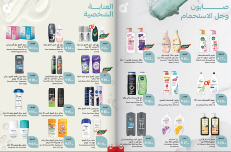عروض هايبر بنده الاسبوعية من تاريخ 25 فبراير 2026 - الموافق 8 رمضان 1447 رمضان مبارك 50 Snapshot ٢٦٠٢٢٥٠٠٣١٠٩