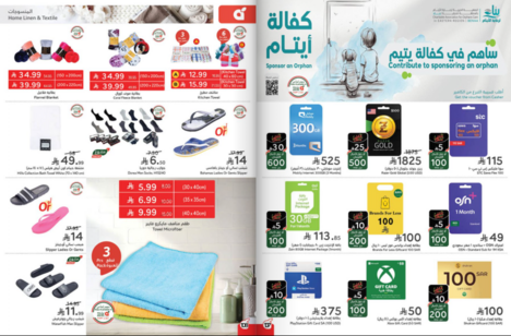 عروض هايبر بنده الاسبوعية من تاريخ 25 فبراير 2026 - الموافق 8 رمضان 1447 رمضان مبارك 55 Snapshot ٢٦٠٢٢٥٠٠٣١٣٢