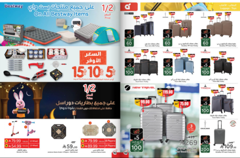 عروض هايبر بنده الاسبوعية من تاريخ 25 فبراير 2026 - الموافق 8 رمضان 1447 رمضان مبارك 56 Snapshot ٢٦٠٢٢٥٠٠٣١٣٧