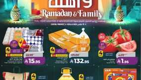 عروض لولو الرياض الاسبوعية من تاريخ 4 مارس 2026 - الموافق 15 رمضان 1447 رمضان وأهله 3 عروض لولو الرياض