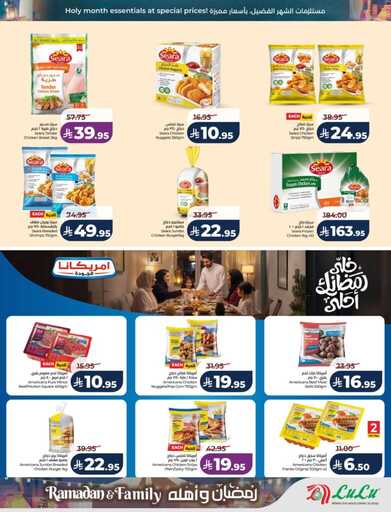 عروض لولو حائل الاسبوعية من تاريخ 4 مارس 2026 - الموافق 15 رمضان 1447 رمضان وأهله 25 FB IMG 1772555585012