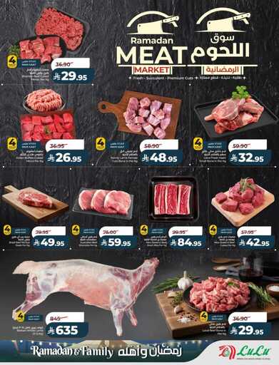 عروض لولو حائل الاسبوعية من تاريخ 4 مارس 2026 - الموافق 15 رمضان 1447 رمضان وأهله 36 FB IMG 1772555598403