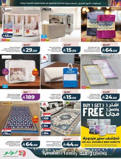 عروض لولو حائل الاسبوعية من تاريخ 4 مارس 2026 - الموافق 15 رمضان 1447 رمضان وأهله 66 FB IMG 1772555636075