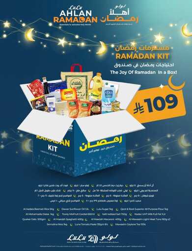 عروض لولو حائل الاسبوعية من تاريخ 4 مارس 2026 - الموافق 15 رمضان 1447 رمضان وأهله 80 FB IMG 1772555653010