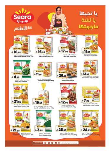 عروض المدينة هايبر الاسبوعية من تاريخ 18 مارس 2026 - الموافق 29 رمضان 1447 عيد مبارك 18 FB IMG 1773757692968