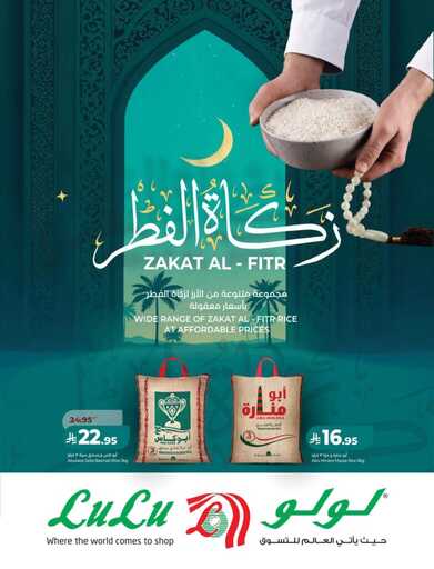 عروض لولو الرياض الاسبوعية من تاريخ 18 مارس 2026 - الموافق 29 رمضان 1447 فرحة العيد 5 FB IMG 1773765228105 1