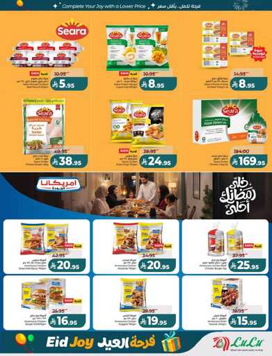 عروض لولو الرياض الاسبوعية من تاريخ 18 مارس 2026 - الموافق 29 رمضان 1447 فرحة العيد 20 FB IMG 1773765246899