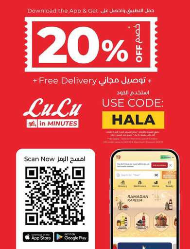 عروض لولو الرياض الاسبوعية من تاريخ 18 مارس 2026 - الموافق 29 رمضان 1447 فرحة العيد 27 FB IMG 1773765254710