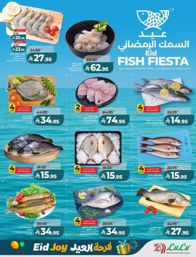 عروض لولو الرياض الاسبوعية من تاريخ 18 مارس 2026 - الموافق 29 رمضان 1447 فرحة العيد 31 FB IMG 1773765259536