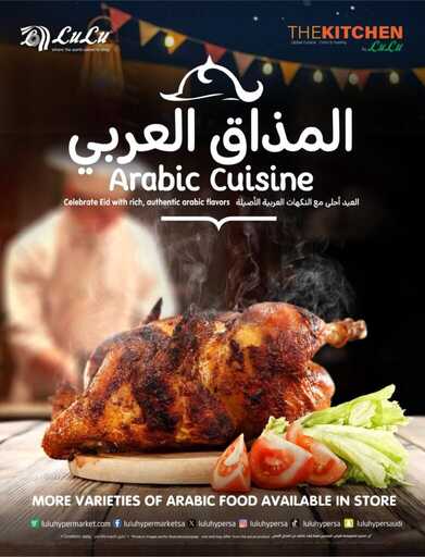 عروض لولو الرياض الاسبوعية من تاريخ 18 مارس 2026 - الموافق 29 رمضان 1447 فرحة العيد 37 FB IMG 1773765267812