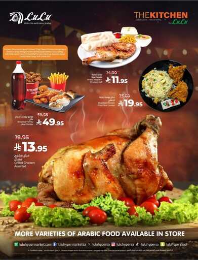 عروض لولو الرياض الاسبوعية من تاريخ 18 مارس 2026 - الموافق 29 رمضان 1447 فرحة العيد 38 FB IMG 1773765268999