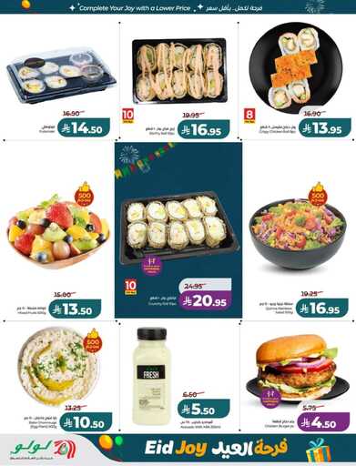 عروض لولو الرياض الاسبوعية من تاريخ 18 مارس 2026 - الموافق 29 رمضان 1447 فرحة العيد 39 FB IMG 1773765269485