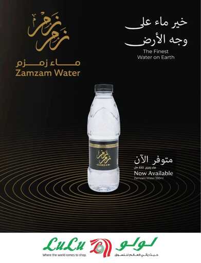 عروض لولو الدمام الاسبوعية من تاريخ 18 مارس 2026 - الموافق 29 رمضان 1447 فرحة العيد 14 FB IMG 1773766318079