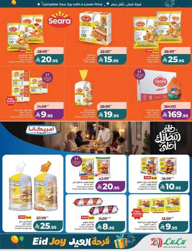 عروض لولو الدمام الاسبوعية من تاريخ 18 مارس 2026 - الموافق 29 رمضان 1447 فرحة العيد 21 FB IMG 1773766327915