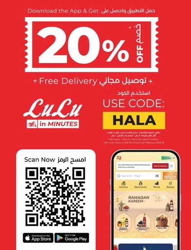 عروض لولو الدمام الاسبوعية من تاريخ 18 مارس 2026 - الموافق 29 رمضان 1447 فرحة العيد 28 FB IMG 1773766336660