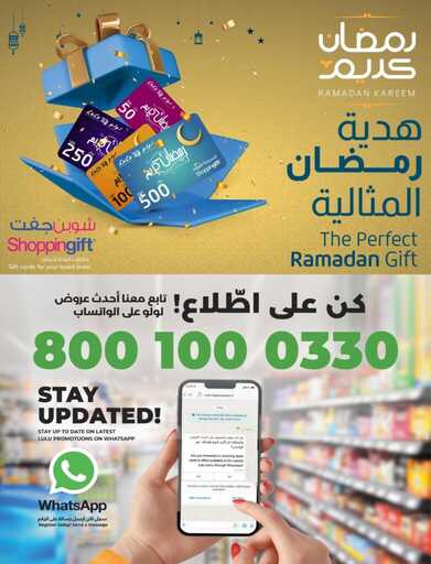 عروض لولو الدمام الاسبوعية من تاريخ 18 مارس 2026 - الموافق 29 رمضان 1447 فرحة العيد 55 FB IMG 1773766371148