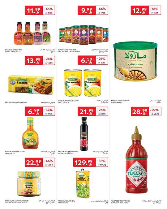 عروض كارفور الاسبوعية من تاريخ 25 مارس 2026 - الموافق 6 شوال 1447 عيد مبارك 37 FB IMG 1774353564388