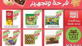 عروض المزرعة الغربية الاسبوعية من تاريخ 11 مارس 2026 - الموافق 22 رمضان 1447 عروض العيد 1 عروض المزرعة الشرقية