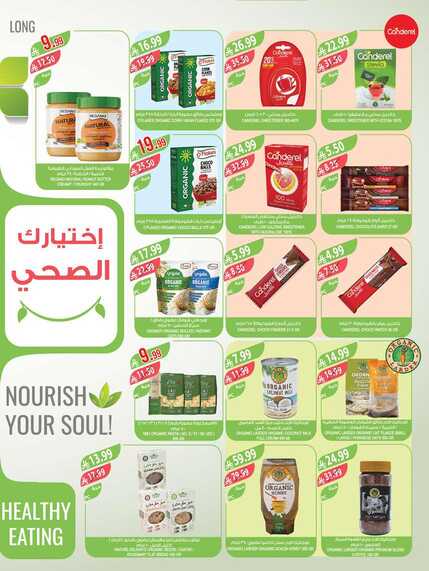 عروض المزرعة الشرقية الاسبوعية من تاريخ 1 ابريل 2026 - الموافق 13 شوال 1447 التوفير غايتنا 12 img44 9
