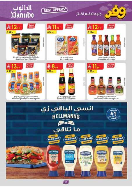 عروض الدانوب حائل الاسبوعية من تاريخ 1 ابريل 2026 - الموافق 13 شوال 1447 اقوى العروض 11 المنطقة الغربية عروض الاسبوعين الدانوب 260325 131237 11