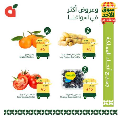 عروض بنده اليوم من تاريخ 12 ابريل 2026 - الموافق 24 شوال 1447 عروض الطازج 2 667320499 1361679452661630 3902415524303467204 n