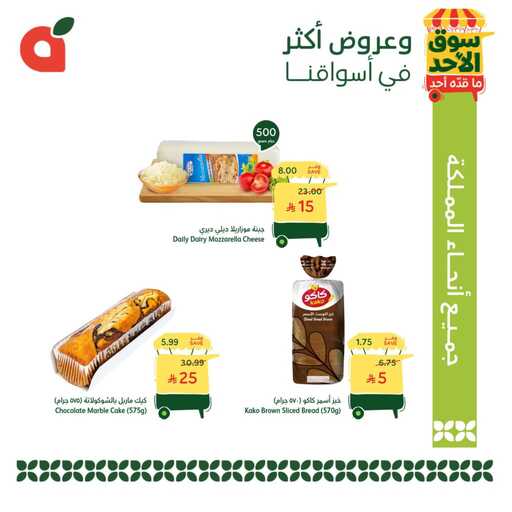 عروض بنده اليوم من تاريخ 12 ابريل 2026 - الموافق 24 شوال 1447 عروض الطازج 4 669053494 1361679449328297 6709018797810441873 n