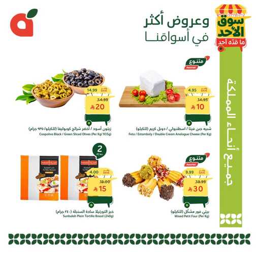 عروض بنده اليوم من تاريخ 19 ابريل 2026 - الموافق 2 ذي القعدة 1447 عروض الطازج 3 672681938 843261261413893 2536609979075406060 n